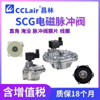SCG353A043 ，SCG353A044 ，SCG353A047 ，SCG353A050，SCG353A051，直角式脈沖閥