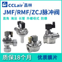 ZCJ-20，	ZCJ-25，	ZCJ-40S，ZCJ-50S，ZCJ-62S，ZCJ-76S，直角式電磁脈沖閥