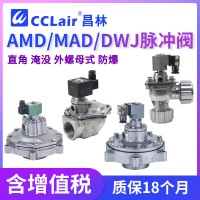 AMD-I-20，AMD-Z-20，AMD-I-25，AMD-I-35，AMD-I-50S，AMD-Z-62S，AMD-I-62S，AMD-I-76S，MAD-20，AMD-Z-40S，AMD-I-40S，AMD-Z-50S，AMD-Z-25，電控直角式脈沖閥