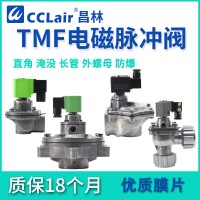 TMF-Y-25，TMF-DY-25，TMF-Y-40S，TMF-DY-40S，TMF-Y-50S，TMF-Y-76S，TMF-DY-76S，TMF-Y-89A，TMF-DY-50S，TMF-Y-62S，TMF-DY-62S，高原淹沒電磁脈沖閥