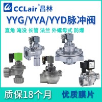YYA-Z-20	，YYA-Z-20J，YYA-T-25，YYA-Z-25，YYA-Z-25J，YYA-T-40S，YYA-Z-40S，	YYA-Z-50S，直角式脈沖閥
