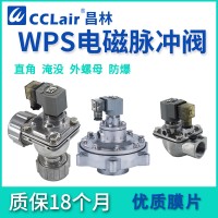 WPS-CA/TG20，WPS-CA/TG25，WPS-CA/TG40，WPS-CA/TG50，WPS-CA/TD25，WPS-CA/TD45，WPS-CA/TG62，WPS-CA/TG76，直角脈沖閥