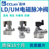 LD6420，LD6425-YM，LD6425，LD6440-YM，LD6465，LD6480-YM，LD6480，LD6420-DD，LD6440，LD6450-YM，LD6450，LD6465-YM，電磁脈沖閥