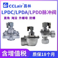 LPDA20C，LPDC20C，LPDA25C，LPDC25C，LPDA40C，LPDA65C，LPDA80C，LPDD50C，LPDC40C，LPDA50C，LPDC45C，臺灣力揮型直角脈沖閥