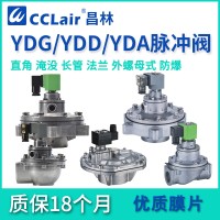 YDD-ZF-25，YDG-ZF-25，YDD-ZF-40，YDG-ZF-40S，法蘭式脈沖閥