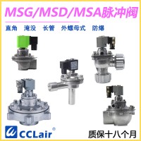 MSG-Z-15，MSG-Z-20A，MSG-Y-25，MSG-Z-20，MSG-Y-40S，MSG-Z-25，MSG-Y-62S，MSG-Z-35，MSG-Y-76S，MSG-Z-20P，MSG-Y-50S，直角式脈沖閥