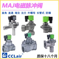 MAJ-Z-1型20(3/4")，MAJ-Z-1型50(2")，MAJ-Z-1型25(1")，MAJ-Z-1型62(21/2")，MAJ-Z-1型40(11/2")，MAJ-Z-1型76(3")，直角式脈沖閥