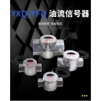YXQ-10II (G3/8)，YXQ-40II (G11/2)，YXQ-20II (G3/4)，YXQ-65II (G2-1/2)，YXQ-25II (G1)，YXQ-80II 法蘭式，	YXQ-15II (G1/2)，YXQ-50II (G2)，油流信號器