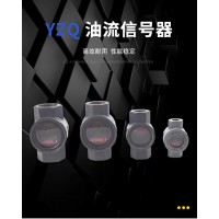 YZQ-8 鑄鐵(G1/4)，YZQ-40 鑄鐵(G11/2)，YZQ-10 鑄鐵(G3/8)，YZQ-15 鑄鐵(G1/2)，YZQ-65 鑄鐵(G2-1/2)，	YZQ-50 鑄鐵(G2)，觀油器/YZQ指示器
