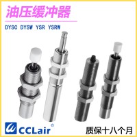 DYSW4-6Y1F，DYSW5-8Y1F，DYSW7-10Y1F，DYSW8-14Y1F，DYSW10-17Y1F，DYSW12-20Y1F，DYEF-M4-Y1F，DYEF-M5-Y1F，DYEF-M8-Y1F，DYEF-M10-Y1F，DYEF-M12-Y1F，DYEF-M14-Y1F，DYEF-M16-Y1F，油壓緩沖器DYSW
