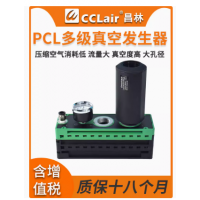 PCL.X1/2/3/4/5/6BN.S.10D.SV， PCL.X1/2/3/4/5/6BV.S.10D.SV， PCL.X1/2/3/4/5/6AN.S.10D.SV， PCL.S1/2/3/4/5/6BN.S.10D.SV， PCL.P1/2/3/4/5/6BN.S.10D.SV ，X*BN系列多級真空發(fā)生器
